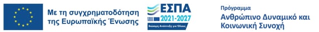 ΕΣΠΑ 2021-2027